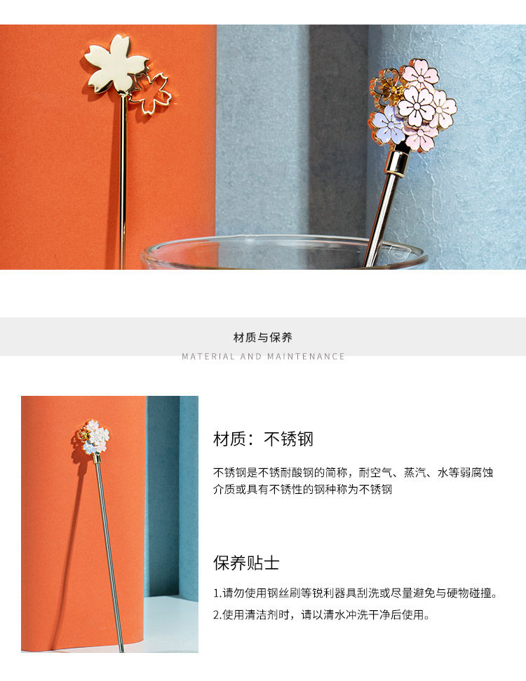 Мешалка 樱花咖啡搅拌棒可爱不锈钢调酒棒牛奶蜂蜜奶粉长柄搅拌棒搅拌棍勺