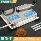 8 мм ручной сигаретный нагреватель прямой рука, рога, машина для пустышки сигарет, не эффективен.