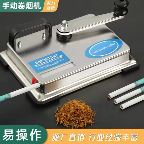 8 мм ручной сигаретный нагреватель прямой рука, рога, машина для пустышки сигарет, не эффективен.