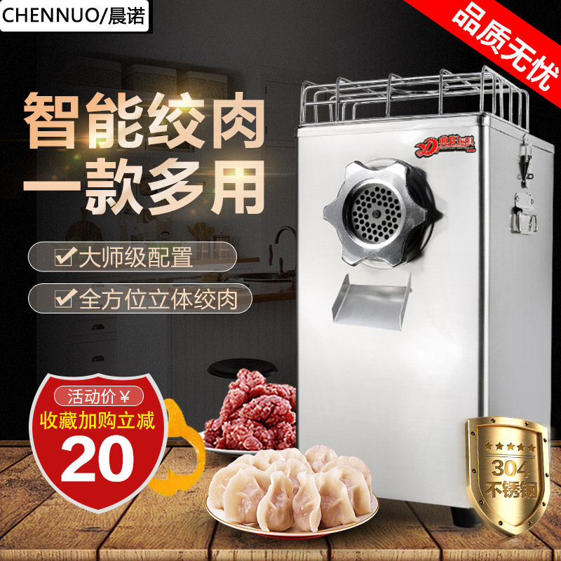 Stainless steel commercial meat grinder high-power vertical bone crusher electric chicken grinder meat grinder meat grinder enema machine