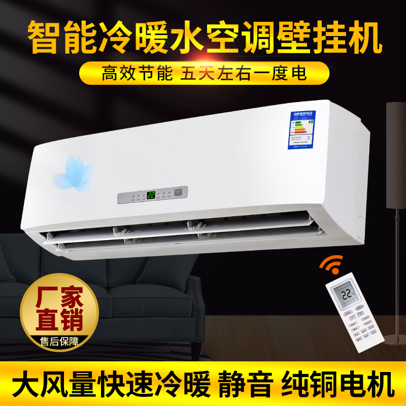 Wall-Mounted Water-Heated Air Conditioning Radiator, Dual-Use for Cooling and Heating, Exposed Water-Heated Fan Coil Unit, Water Air Conditioner, Fan Radiator
