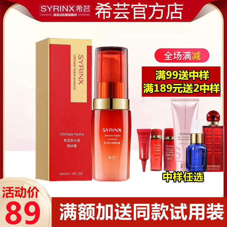 Hiyun New Water Ripple Essence Dew Moisturizing Moisturizing Essence Lotion to Improve the Bright Complexion Skin-care Women's Special Cabinet