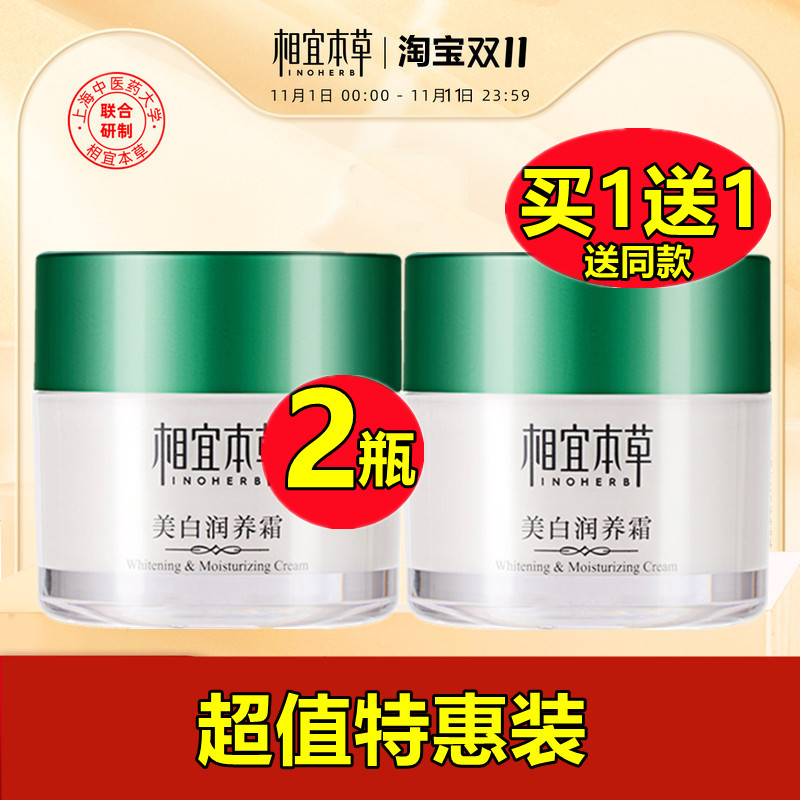 Phase Ibengrass whitening moisturizing moisturizing and moisturizing to yellow light skin and moisturizing the skin cream Skin Cream Face Cream Modestly