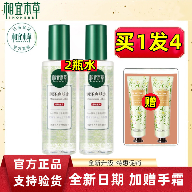 The official lady of the Flagship Shop for moisturizing and refreshing skin care