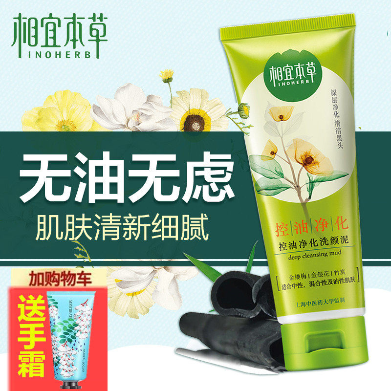 Phase Habitable Grass Wash face cream Men and women Bamboo Charcoal Control Oil Purifying Wash Face Cream Deep Cleansing Face Cream Black Cream To Black Head