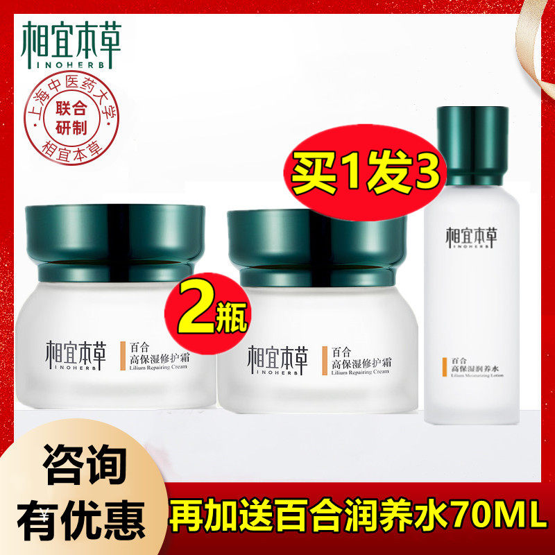 Phase Habitable Grass Lily High Moisturizing Repair Face Cream Moisturizing And Moisturizing Nourishing Skin Care Products Women's Facial Lotion