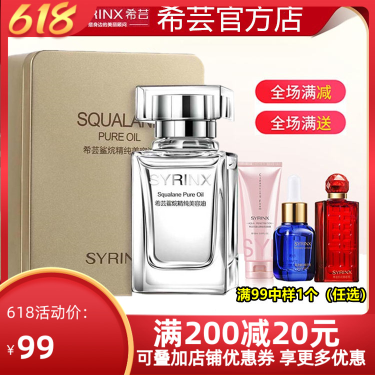 Hiyun Flagship Store Officer Online Corner Shark Anise Pure Beauty Oil Facial Fine China Liquid Moisturizing Moisturizing Tibright Complexion