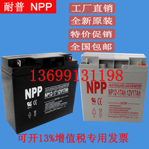 Nippon battery 12V17AH Nippon lead-acid maintenance-free battery NP17-12 NPP battery UPS