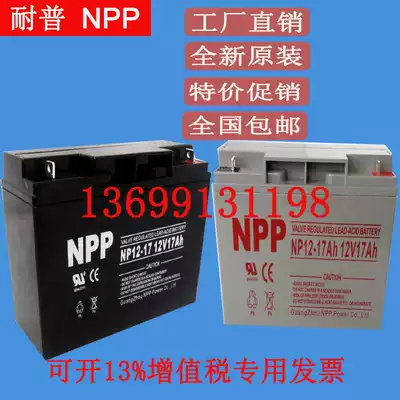 Nippon battery 12V17AH Nippon lead-acid maintenance-free battery NP17-12 NPP battery UPS