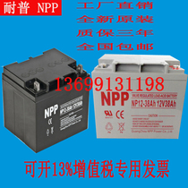 Nippon battery NPP NP12-38 12V38AH lead-acid maintenance-free battery special sale