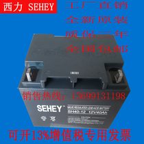 Xili battery 12V40AH UPS power supply SEHEY battery SH40-12 UPS power supply battery