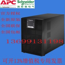 Schneider UPS power supply SP1KL 1000VA UPS power supply 1KVA UPS uninterruptible power supply long machine