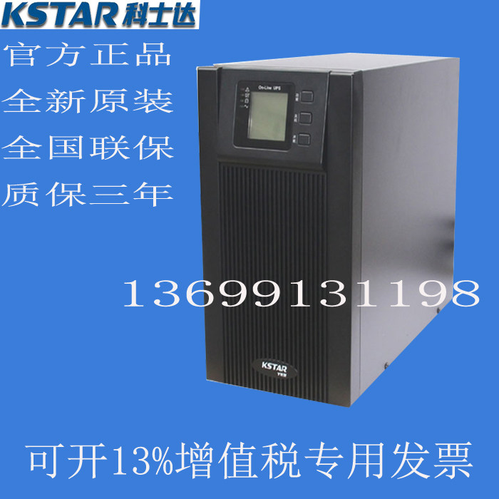 Keshida YDC9103S 3000VA 2200W UPS uninterruptible power supply built-in battery warranty for three years