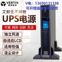 Emerson UHA3R-0200L 20KVA 16KW three-in single-out national joint guarantee for three years