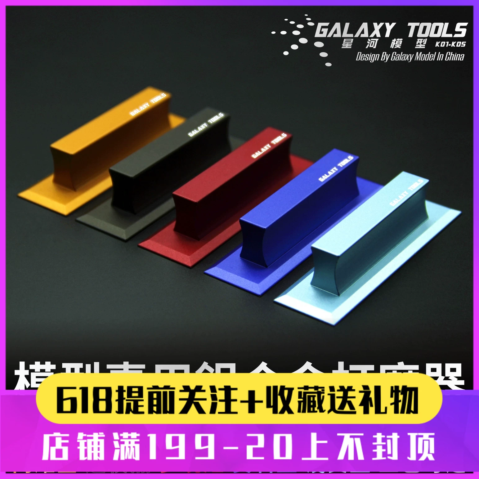 Mô hình siêu việt Mô hình Gundam quân đội Galaxy với khối đánh bóng bằng hợp kim nhôm và một miếng băng giấy nhám - Công cụ tạo mô hình / vật tư tiêu hao