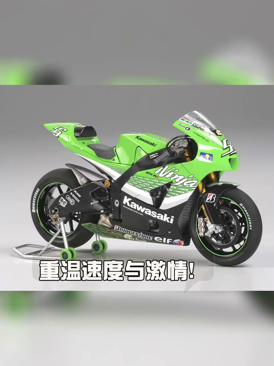 田宫14109 1/12川崎NINJA ZX-RR模型评测：这玩意真香！_火车_淘宝游戏网