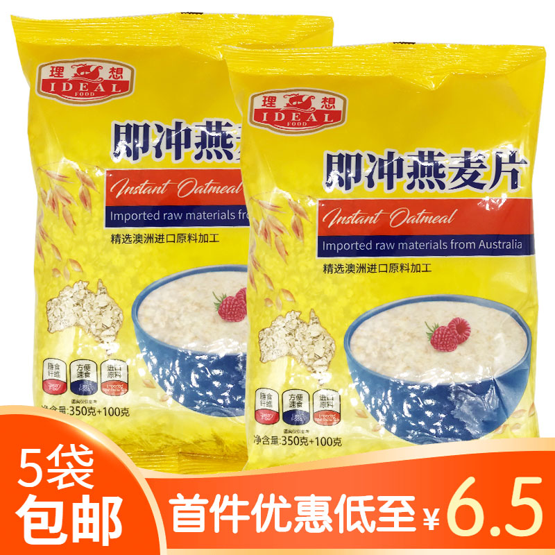 New ideal brand instant no boiled oatmeal nutritious breakfast food original bagged brewed beverage cereals 350 100g