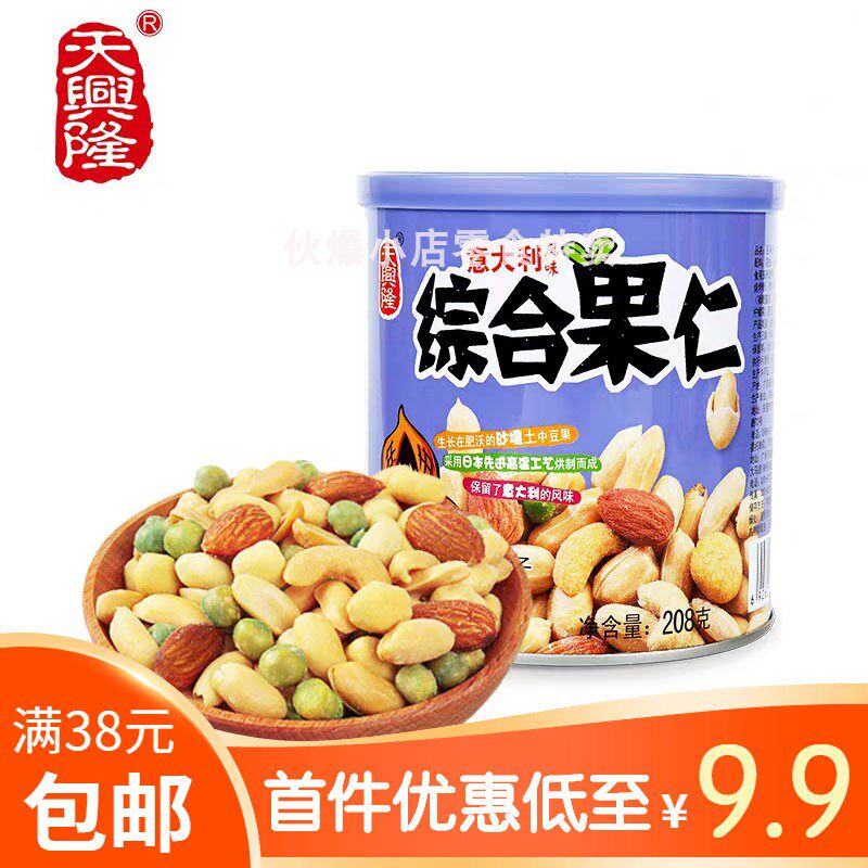 Tianxing Lung Composite Nuts Mixed Nuts 208g canned salty peanut Badan Wood Snack 38 yuan