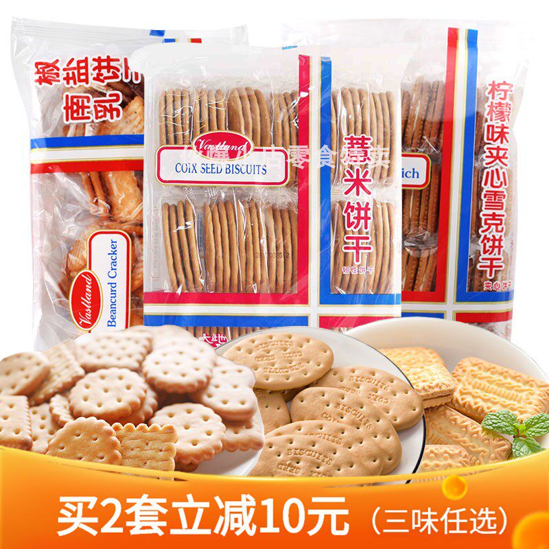 Earth Pearl Rice Cake South Milk Biscuit 420g * 2 packs Toughness Vegan Breakfast Cake Lemon Sandwich Cake Snack of Snowflake