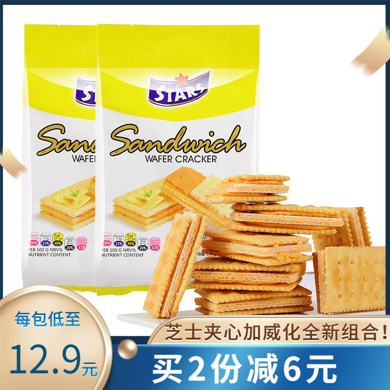 Hong Kong star sandwich cookie salty cheese soda cake 318g bag of afternoon tea snack