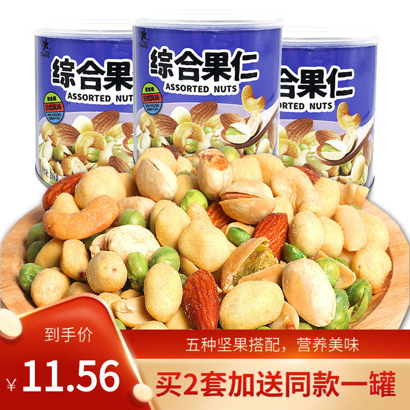 The Japanese flavor 208g Japanese style daily nuts dry peanut rent shell nut nut office snack