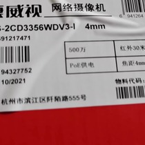 Hikvision DS-2CD3356WDV3-I POE 5 million high-definition recording starlight-level dome camera