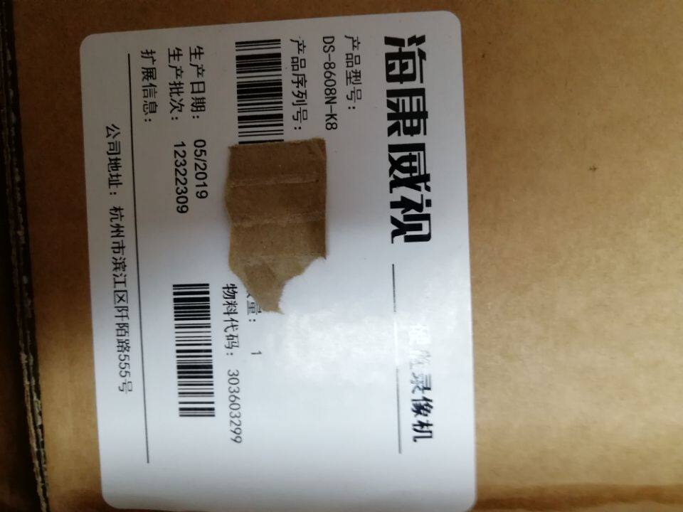 Brand new HaConway view DS-8608N-K8 8616N-K8 8-way 16-way 8 disc bits Internet hard disc recorders