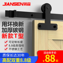 Jenson hardware new T-type American barn door hanging rail barn door rail sliding door slide rail sliding door rail