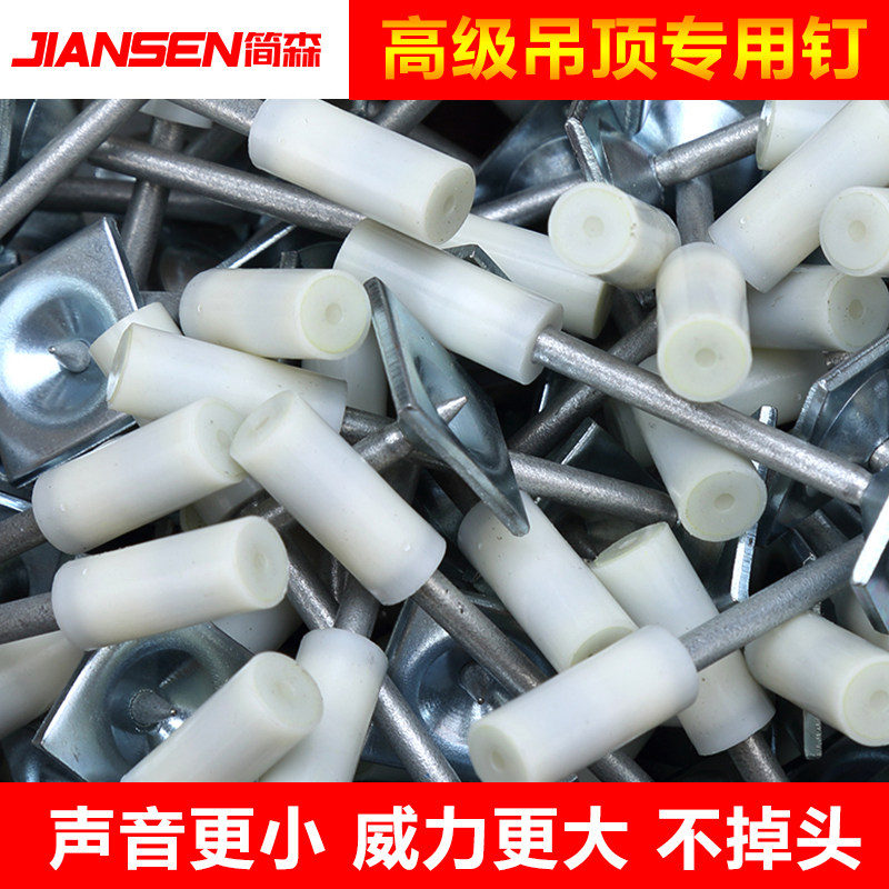 Suspension Ceiling God Instrumental Fully Automatic Silenced Striker Gas Woodwork Furnishing Nail Gun Steel Nail Snatcher Fixing Tool