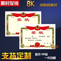 100 sheets of classic vintage double adhesive paper 8K 16 lottery-shaped vintage certificate can be customized to print