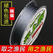 Hercules fishing line 8-line strong code main line sub-line ultra-fine eight-piece big immediate Super pull