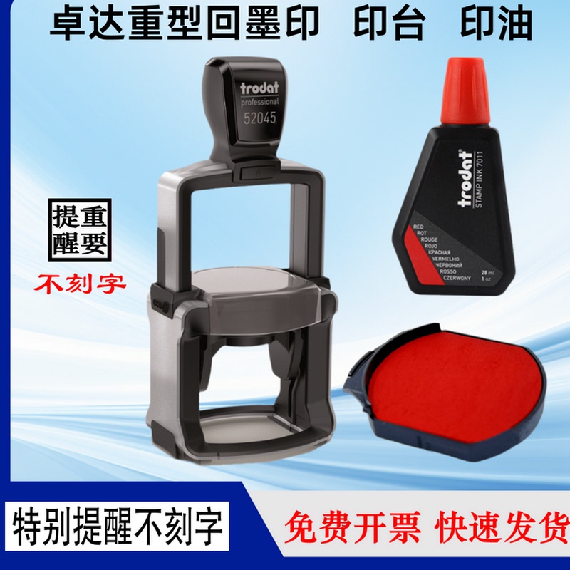 Trodat Heavy-Duty Self-Inking Stamp Case 52045 Replacement Ink Pad Trodat52040 Ink Cartridge 5211 Construction Drawing Ink Pad