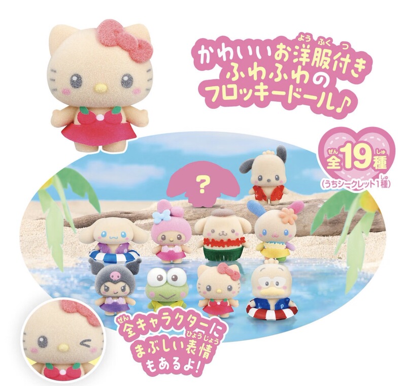Authentic Sanrio Sanrio Series of Products to Help Cool down in the Heat, Featuring Flocked Cinnamoroll, Kuromi, and My Melody