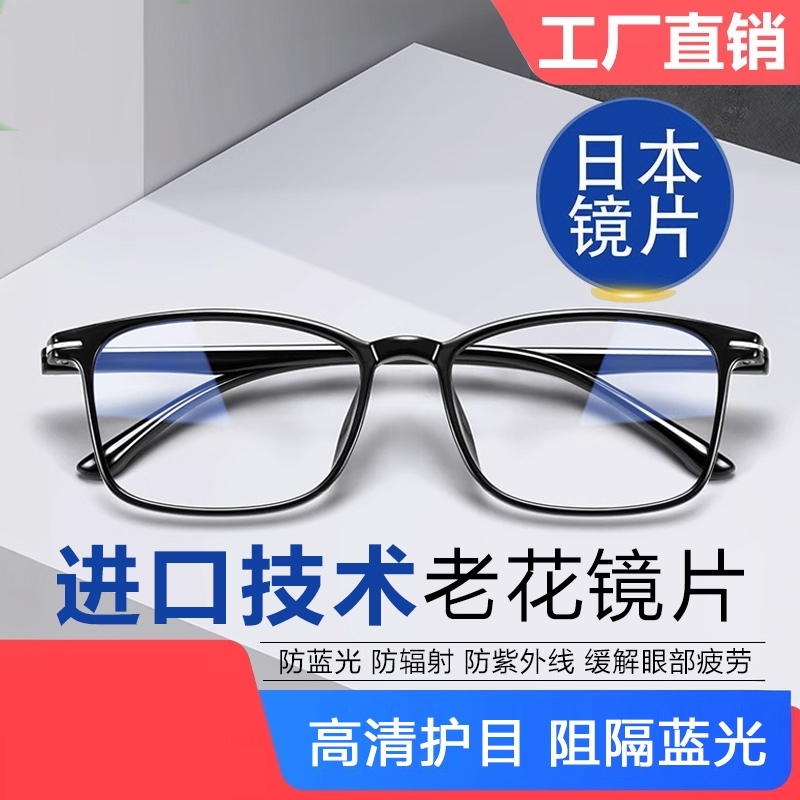 High-End Genuine Ultra-Light New Style Reading Glasses for Men, Anti-Blue Light Glasses for Men and Women, Middle-Aged and Elderly Reading Glasses
