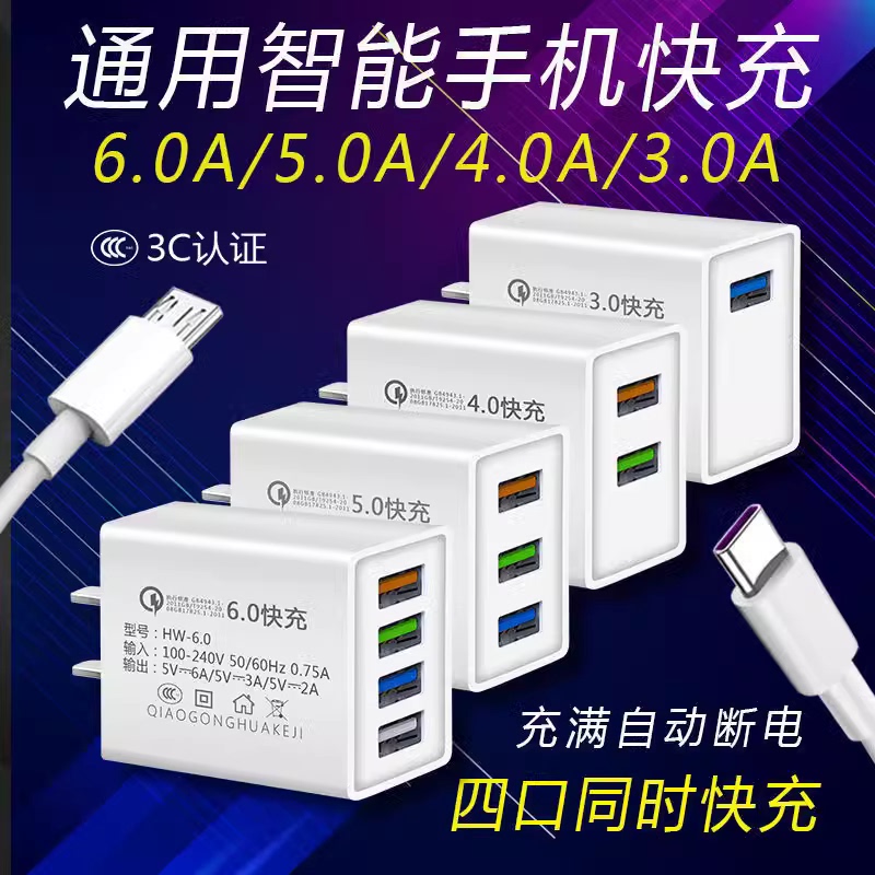 6.0 Fast Charging Multi-Port Charger Power Strip Multi-Functional 3-Port USB Plug Universal Mobile Phone Charging Head Multi-Hole 6.0 Fast Charging Multi-Port Charger Power Strip Multi-Functional 3-Port USB Plug Universal Mobile Phone Charging Head Multi-Hole
