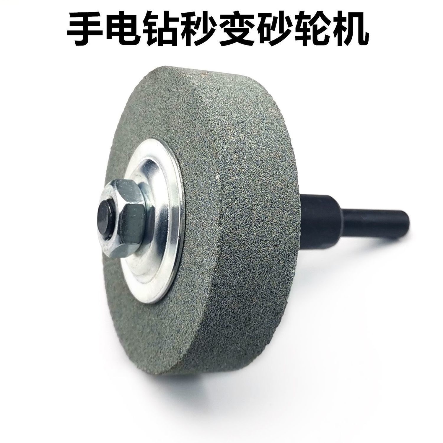 Electric drill varnished turbine converting head electric drill grinding head grinding wheel grinding head metal polished knife sharpening machine sand wheel