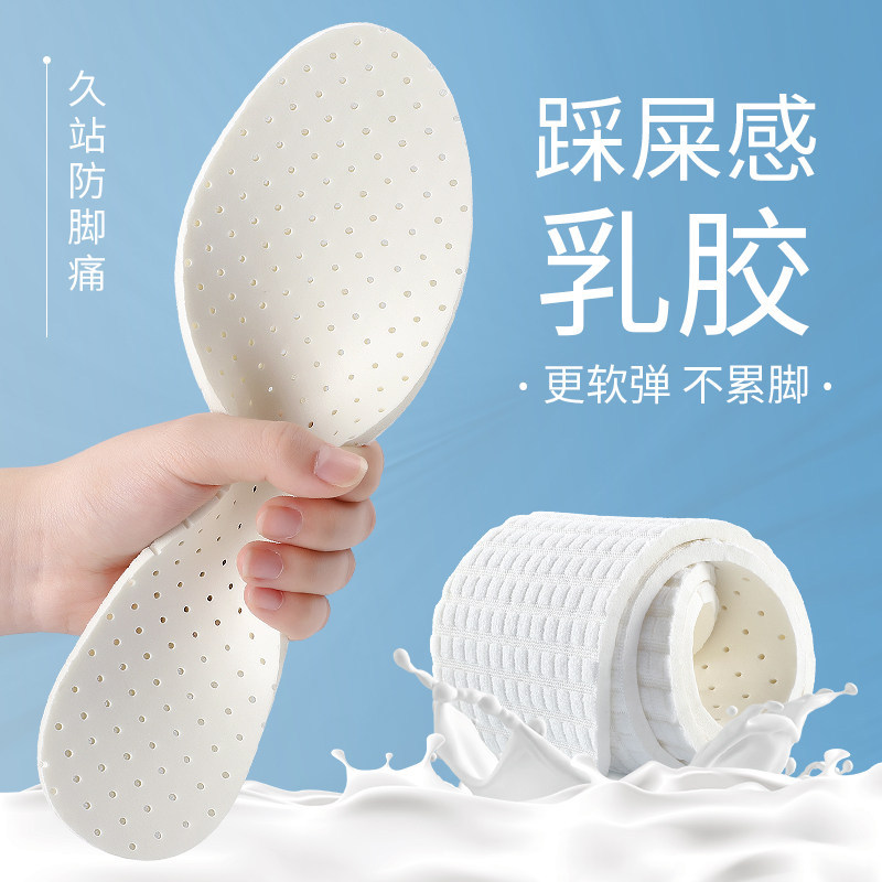Latex Insoles Are Sweat-Absorbent, Anti-Odor, Soft-Soled, Breathable, and Suitable for Men and Women Who Stand for Long Periods of Time Without Getting Tired. They Are Super Soft, Pain-Relieving, Sports-Style, and Have a Massage-Like Feel Latex Insoles Are Sweat-Absorbent, Anti-Odor, Soft-Soled, Breathable, and Suitable for Men and Women Who Stand for Long Periods of Time Without Getting Tired. They Are Super Soft, Pain-Relieving, Sports-Style, and Have a Massage-Like Feel