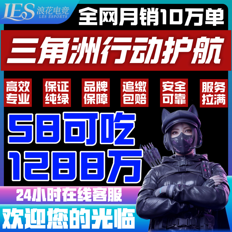 Top-Secret Double Protection 58 Can Earn 12.88 Million, Mobile Game Delta Escort Big Win Single-Player Map Clear Experience Pure Green