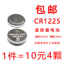 CR1225 3V remote control sensor light battery