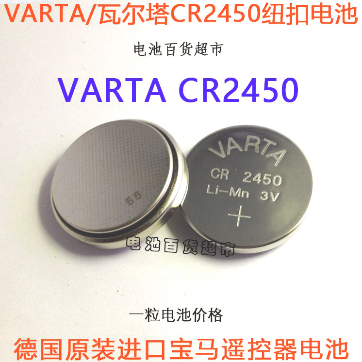 Valta VARTA Battery CR2450 Button Battery BMW Remote Control Battery