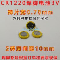 Pitch 10MM CR1220 battery 3V CR1220 welding foot battery 3v horizontal
