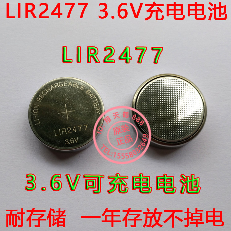 Domestic battery LIR2477 3 6V chargeable button battery 2477 charging battery LIR2477