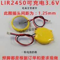Rechargeable LIR2450 3 6V rechargeable button battery LIR2450 solder wire battery with plug