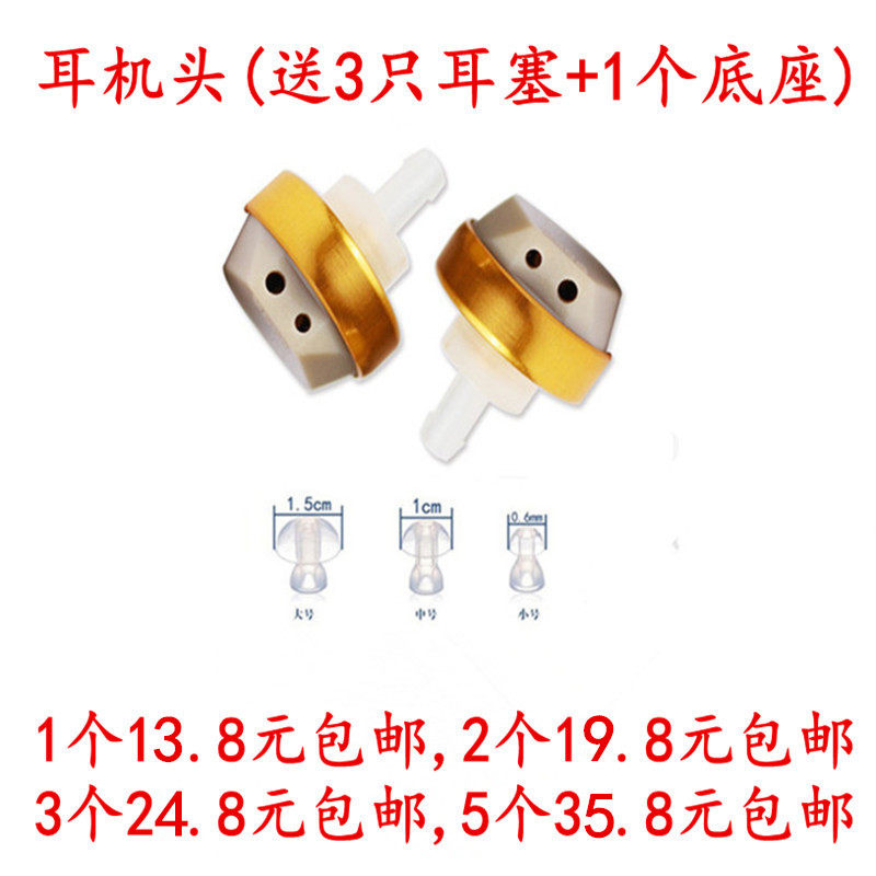 Brands Hearing Aids Universal Accessories Two-Pin-Ear Handpiece Vocals of the Baoltuntian Lotte Box