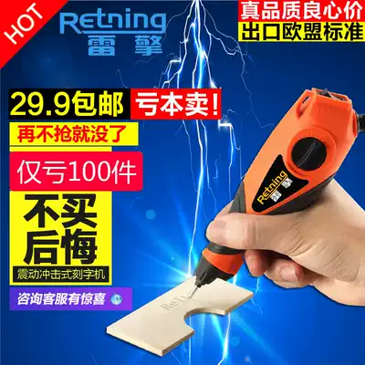 Lei Qing tool electric lettering pen small electric engraving pen marking marker pen metal engraving pen metal engraving machine