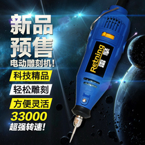 Lei Qing electric engraving mechanical and electrical grinding and polishing machine Wood carving root carving core carving combination set mini jade grinding tool