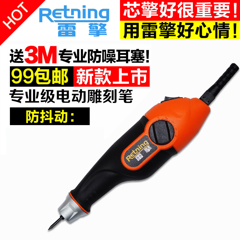 Lei Qing 1801 electric cutting plotter Small cutting plotter Notebook cutting pen Marking marker pen Engraving pen Metal engraving machine