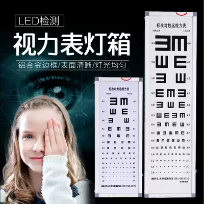 Vision inspection table light box led5 meters vision inspection table light box 2 5 meters standard standard household children's vision inspection table light box