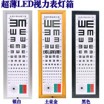 Ultra-thin LED vision chart light box standard logarithmic vision meter light box 5 m 2 5 M E-shaped Childrens model