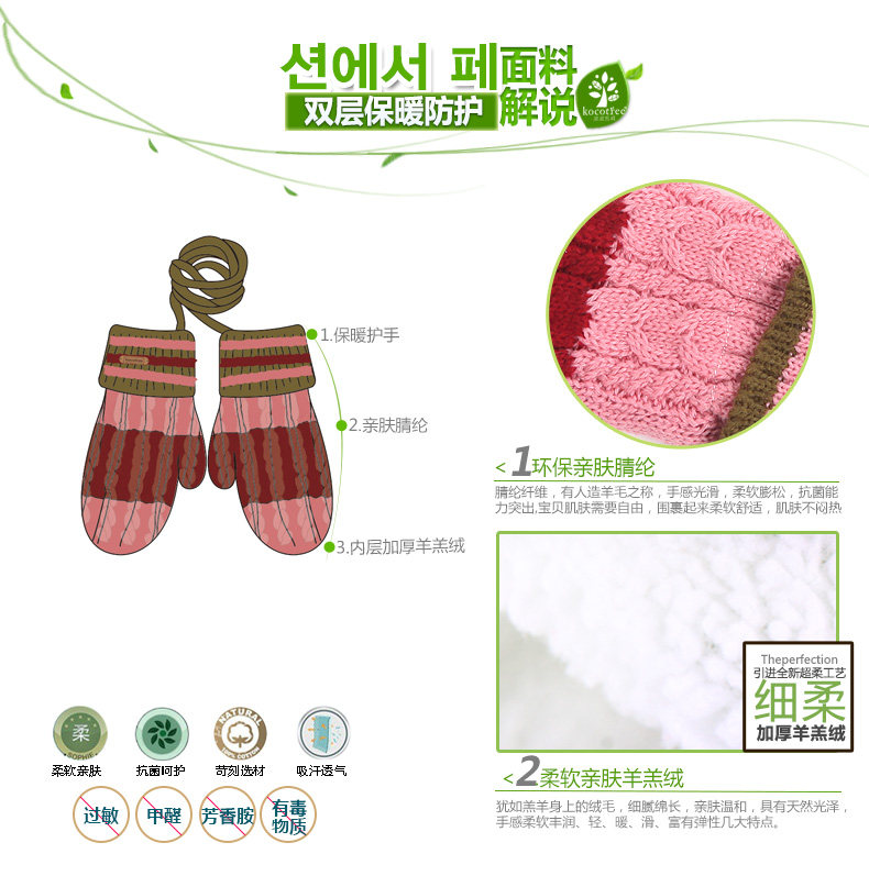 Gants pour enfants KOCOTREE en de laine - Ref 2146154 Image 10